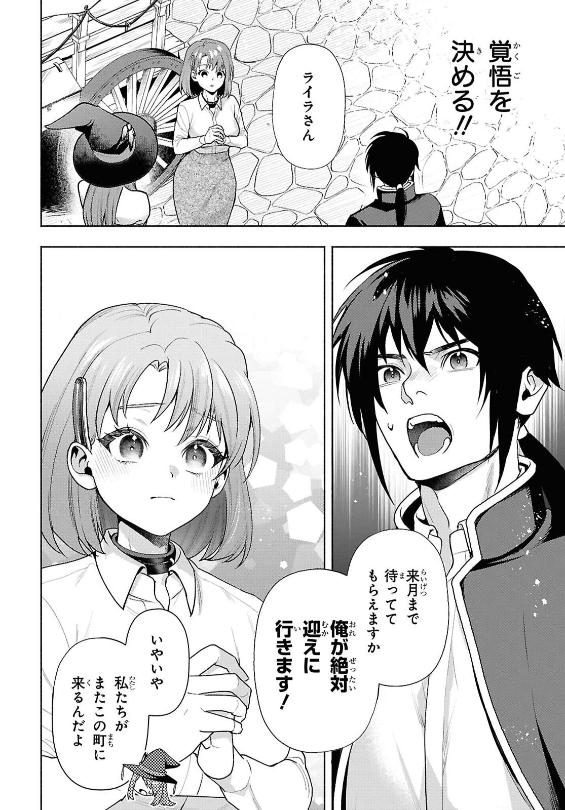 Muramura Shiteshimau Noroi no Youtou to Issho ni Isekai e Mayoikonde Shimatte Ken Chapter 5 24ページ