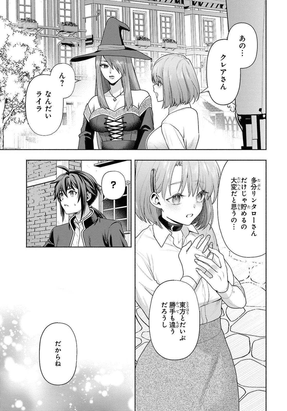 Muramura Shiteshimau Noroi no Youtou to Issho ni Isekai e Mayoikonde Shimatte Ken Chapter 5 25ページ