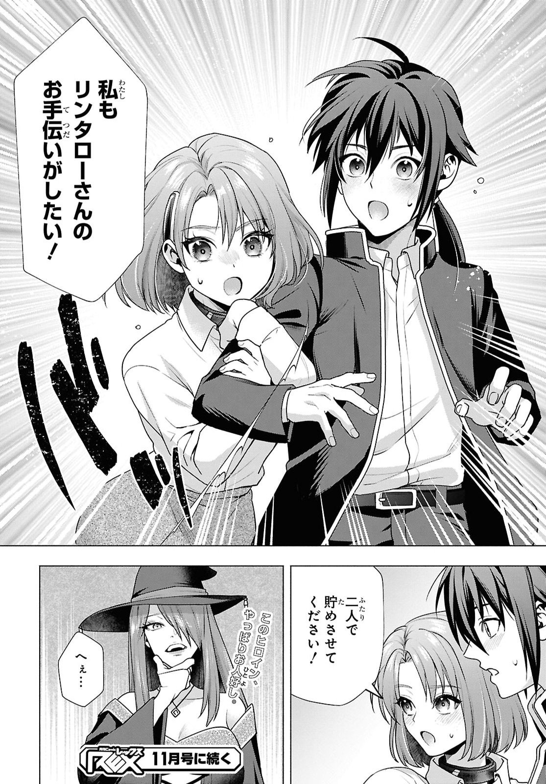Muramura Shiteshimau Noroi no Youtou to Issho ni Isekai e Mayoikonde Shimatte Ken Chapter 5 26ページ