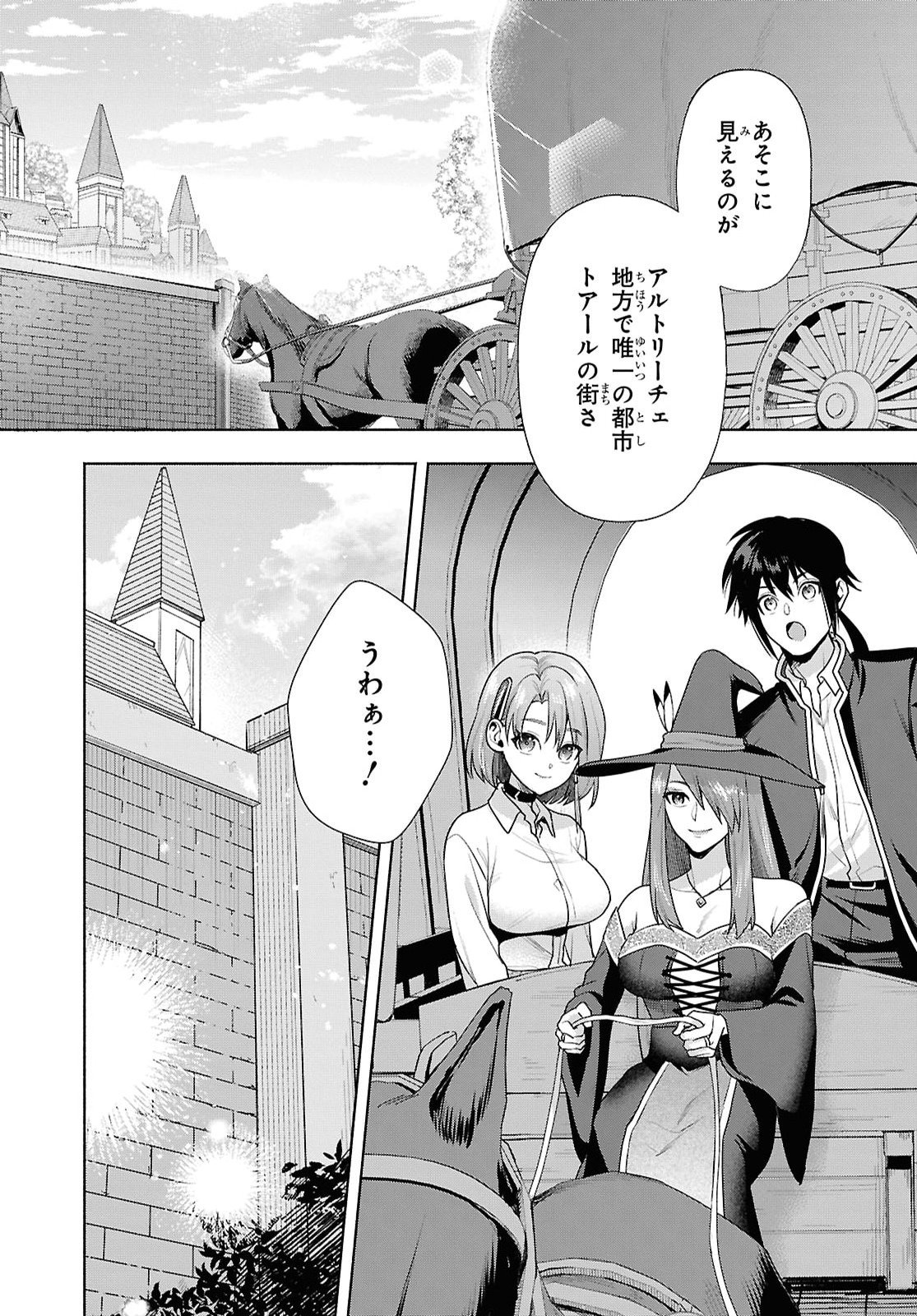 Muramura Shiteshimau Noroi no Youtou to Issho ni Isekai e Mayoikonde Shimatte Ken Chapter 5 4ページ