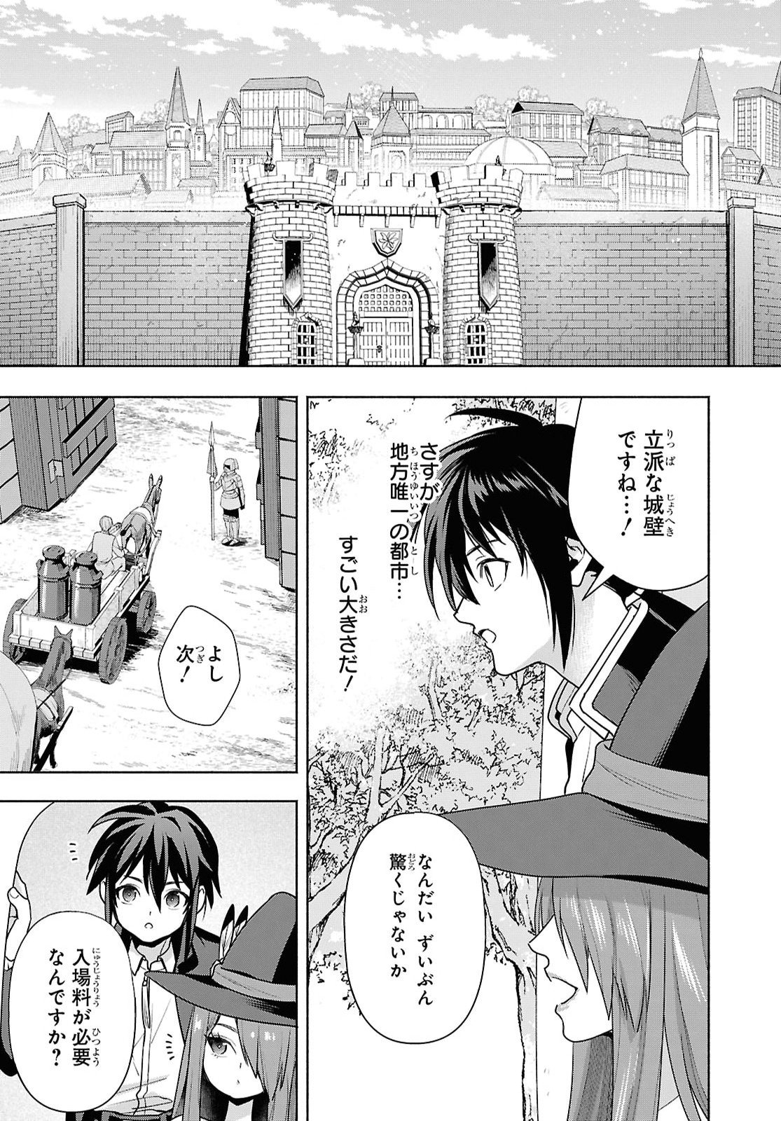 Muramura Shiteshimau Noroi no Youtou to Issho ni Isekai e Mayoikonde Shimatte Ken Chapter 5 5ページ