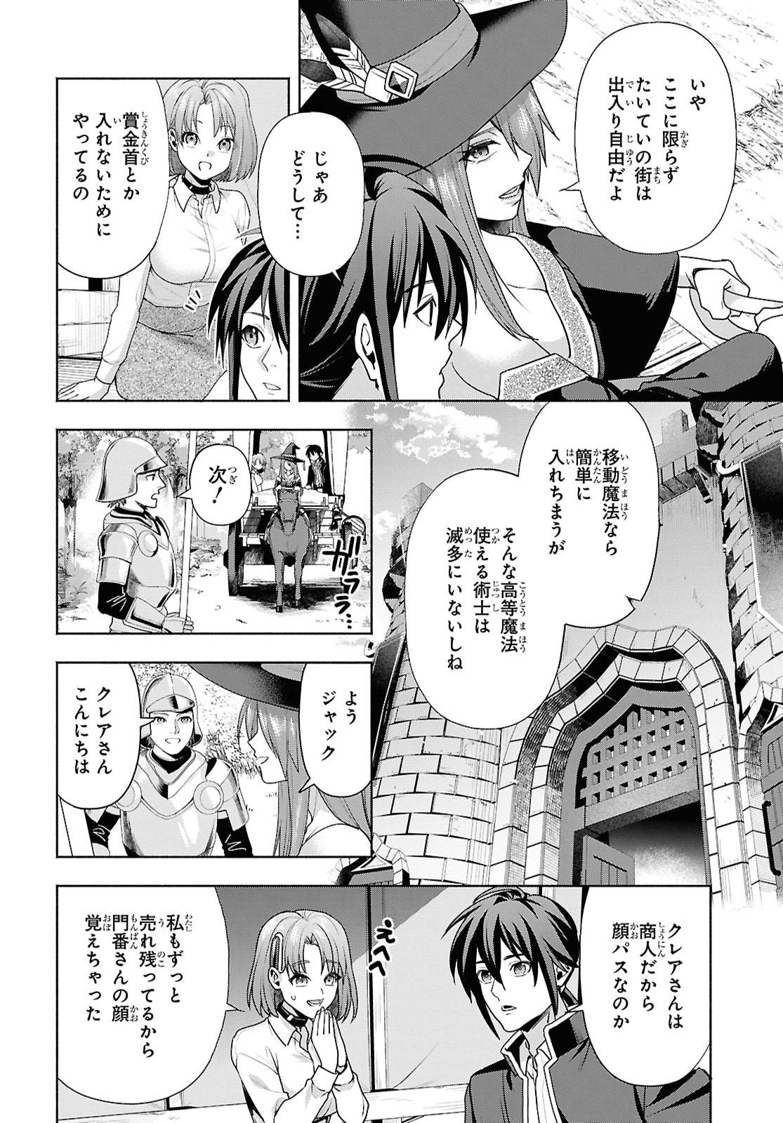 Muramura Shiteshimau Noroi no Youtou to Issho ni Isekai e Mayoikonde Shimatte Ken Chapter 5 6ページ