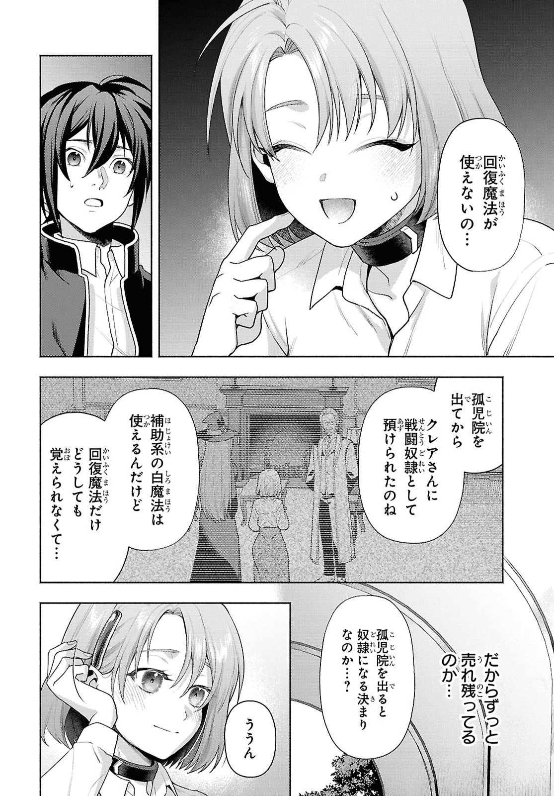Muramura Shiteshimau Noroi no Youtou to Issho ni Isekai e Mayoikonde Shimatte Ken Chapter 5 8ページ