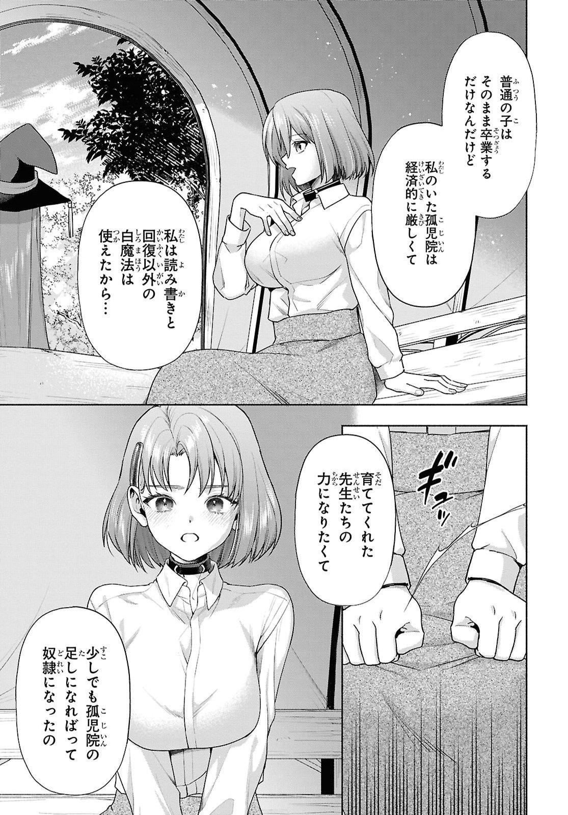 Muramura Shiteshimau Noroi no Youtou to Issho ni Isekai e Mayoikonde Shimatte Ken Chapter 5 9ページ