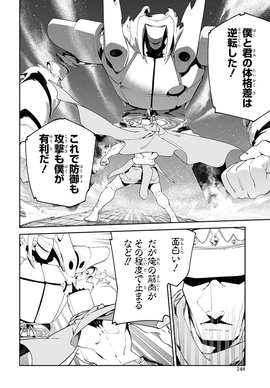 Suna Mahou de Suna no Oukoku wo Tsukurou: Sabaku ni Tsuihou Sareta kara Ganbatte Sokoku Ijou no Kokka wo Tatete Mita Chapter 23 14ページ