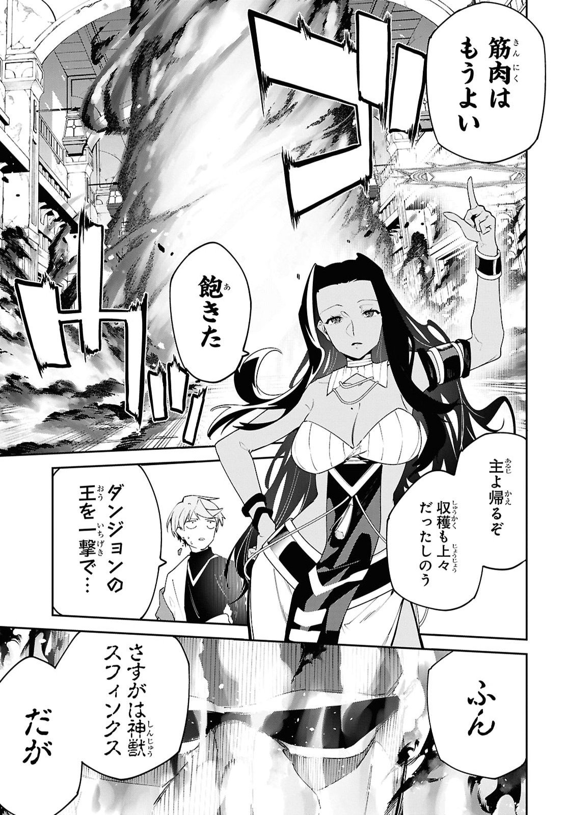Suna Mahou de Suna no Oukoku wo Tsukurou: Sabaku ni Tsuihou Sareta kara Ganbatte Sokoku Ijou no Kokka wo Tatete Mita Chapter 23 3ページ