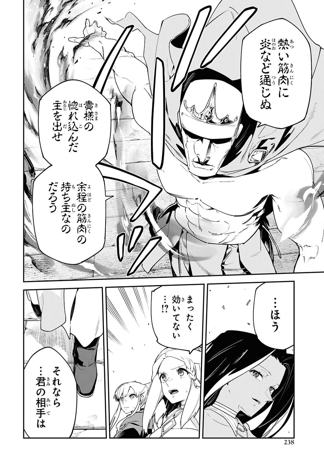 Suna Mahou de Suna no Oukoku wo Tsukurou: Sabaku ni Tsuihou Sareta kara Ganbatte Sokoku Ijou no Kokka wo Tatete Mita Chapter 23 4ページ