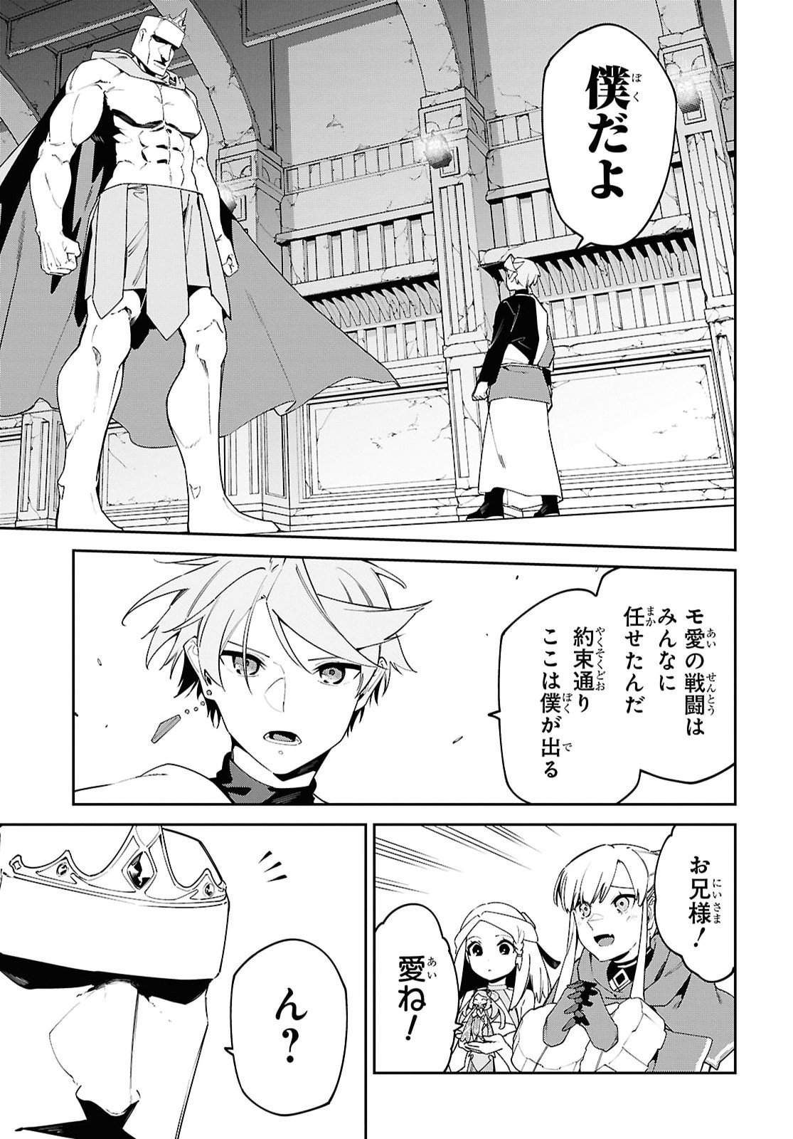 Suna Mahou de Suna no Oukoku wo Tsukurou: Sabaku ni Tsuihou Sareta kara Ganbatte Sokoku Ijou no Kokka wo Tatete Mita Chapter 23 5ページ