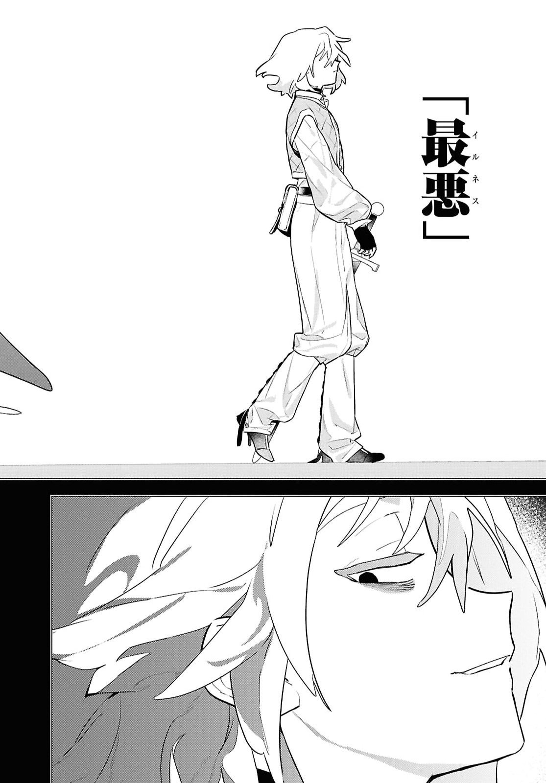 Ochikobore Eji Minarai no Shounen. (Jitsu wa) Saikyou Saiaku no Asashin. Chapter 35 12ページ
