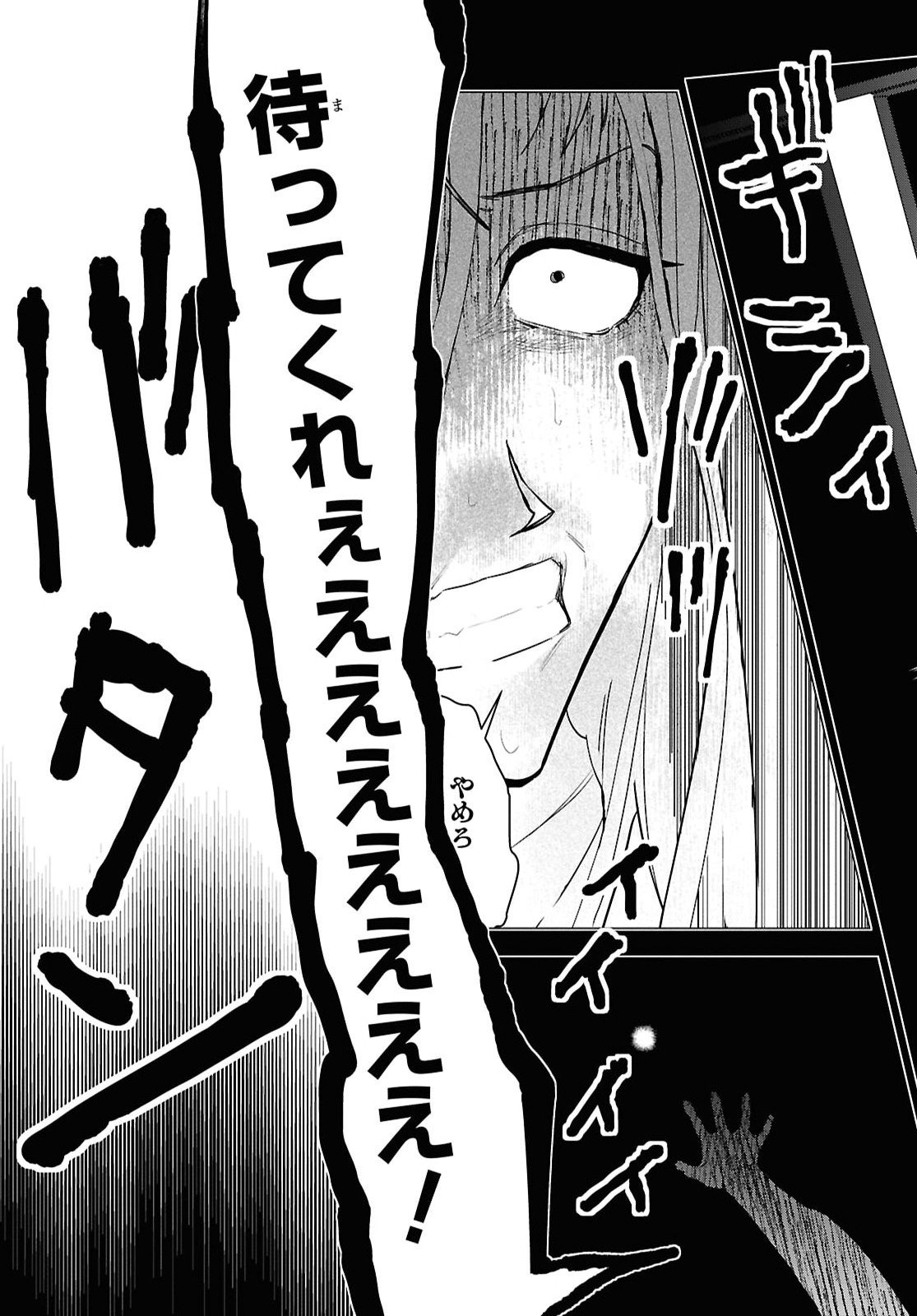 Ochikobore Eji Minarai no Shounen. (Jitsu wa) Saikyou Saiaku no Asashin. Chapter 35 21ページ