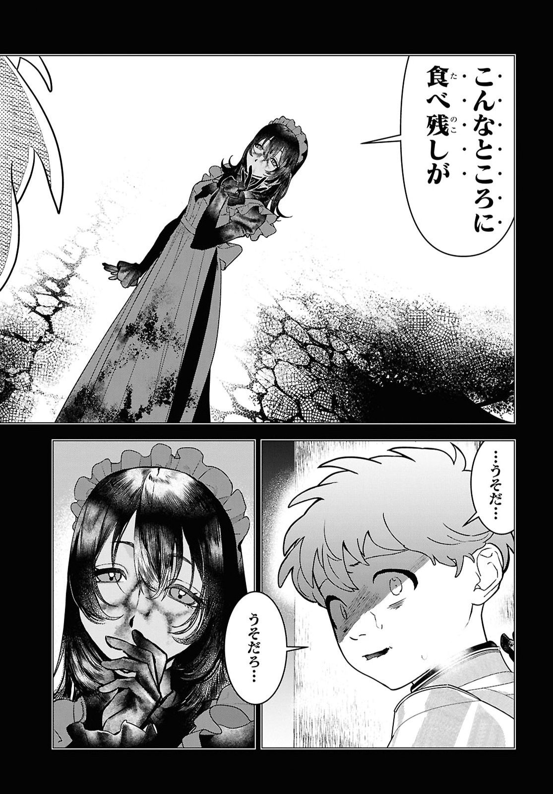 Ochikobore Eji Minarai no Shounen. (Jitsu wa) Saikyou Saiaku no Asashin. Chapter 35 28ページ