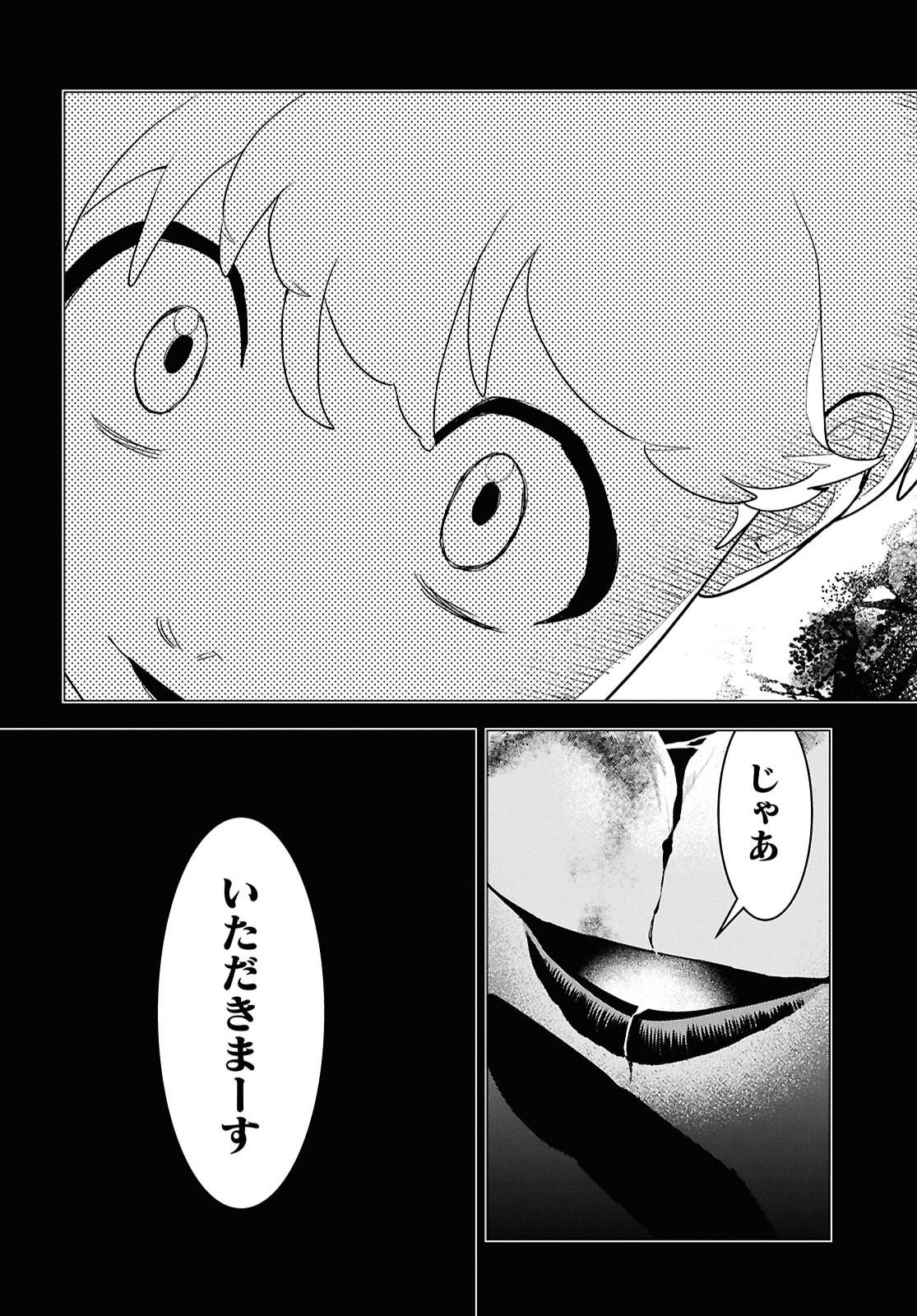 Ochikobore Eji Minarai no Shounen. (Jitsu wa) Saikyou Saiaku no Asashin. Chapter 35 29ページ