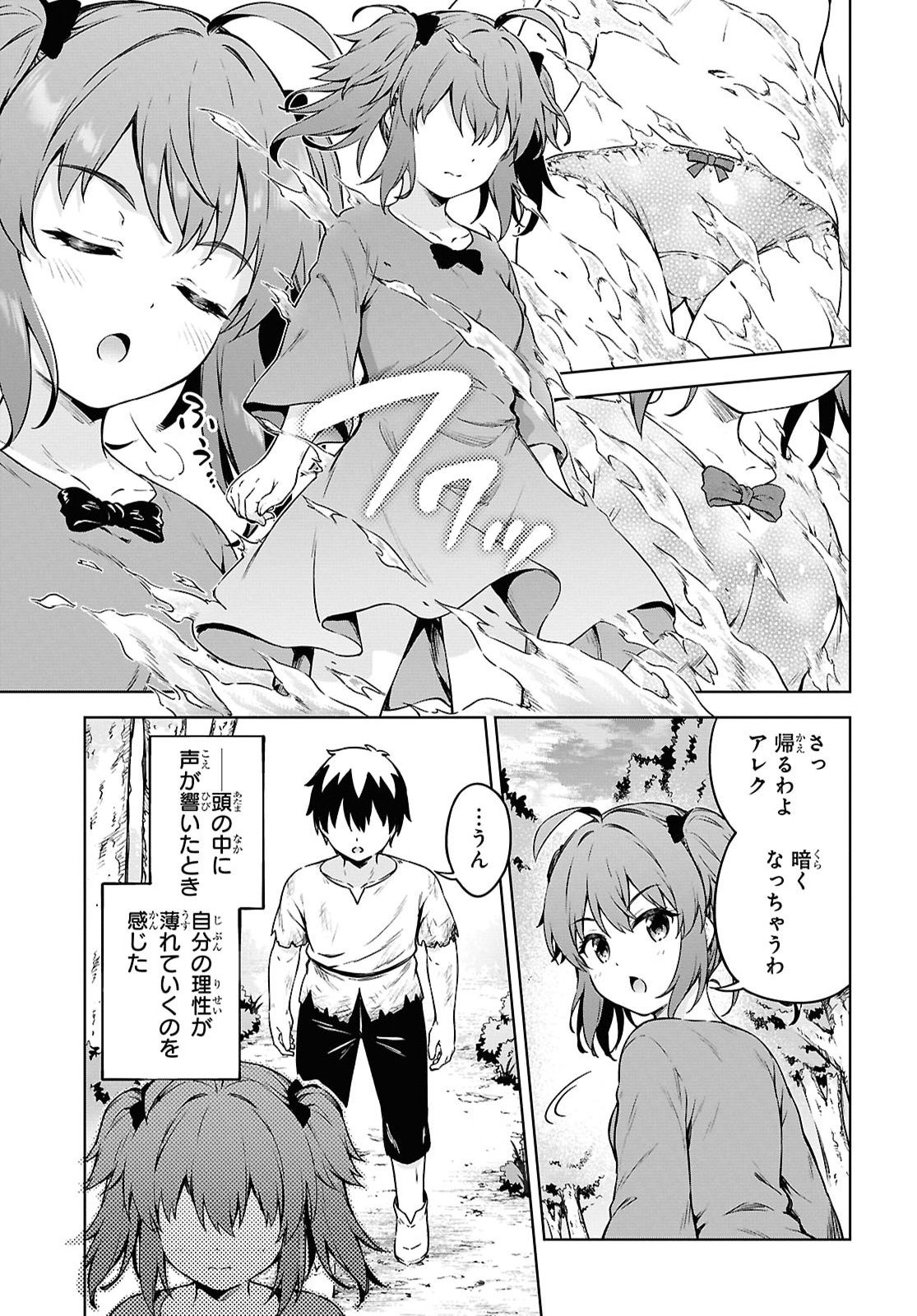 Eroge Fantasy Mitai na Isekai no Mob Murabito ni Tensei shita kedo Sekkaku dakara Harem wo Mezasu Chapter 2 17ページ
