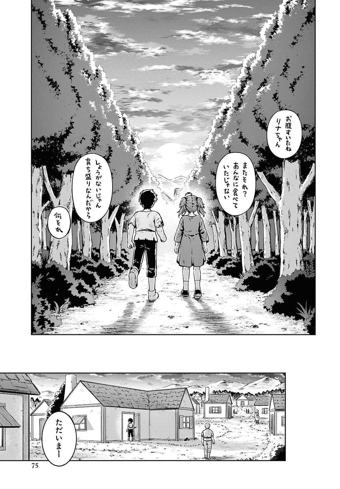 Eroge Fantasy Mitai na Isekai no Mob Murabito ni Tensei shita kedo Sekkaku dakara Harem wo Mezasu Chapter 2 19ページ
