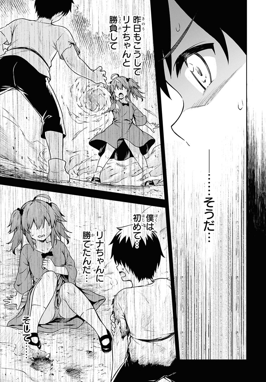 Eroge Fantasy Mitai na Isekai no Mob Murabito ni Tensei shita kedo Sekkaku dakara Harem wo Mezasu Chapter 2 3ページ