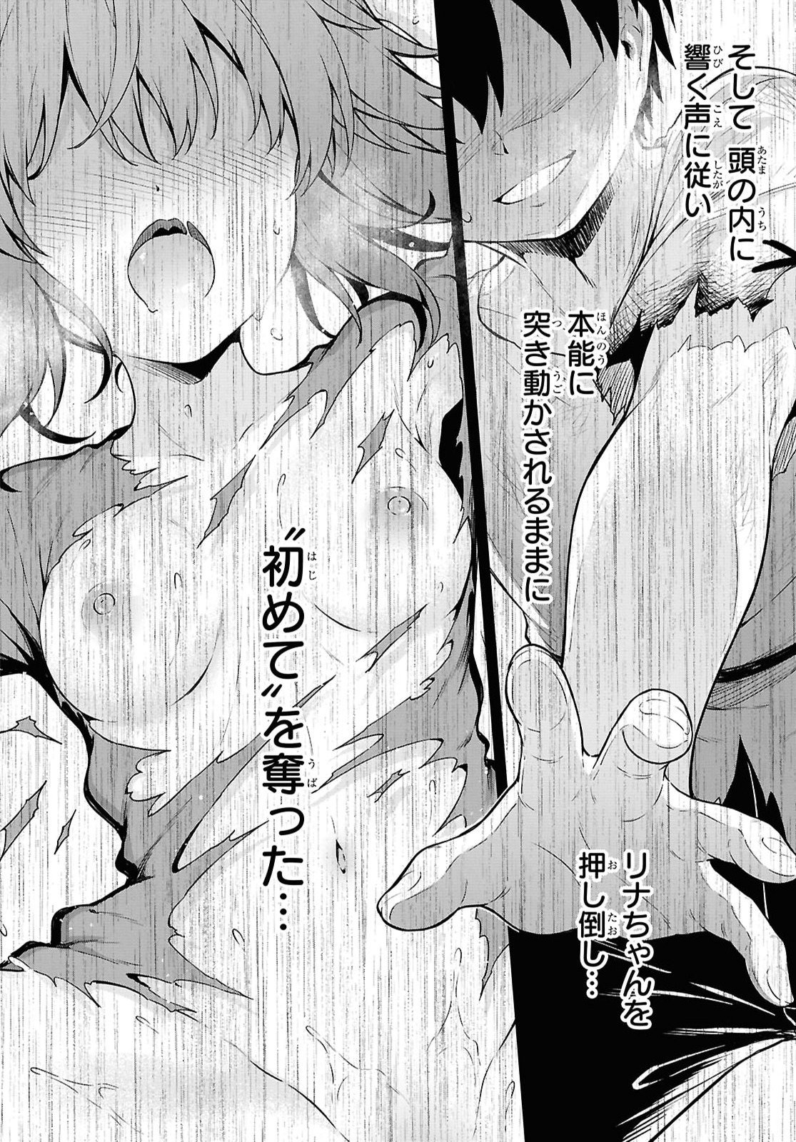 Eroge Fantasy Mitai na Isekai no Mob Murabito ni Tensei shita kedo Sekkaku dakara Harem wo Mezasu Chapter 2 4ページ