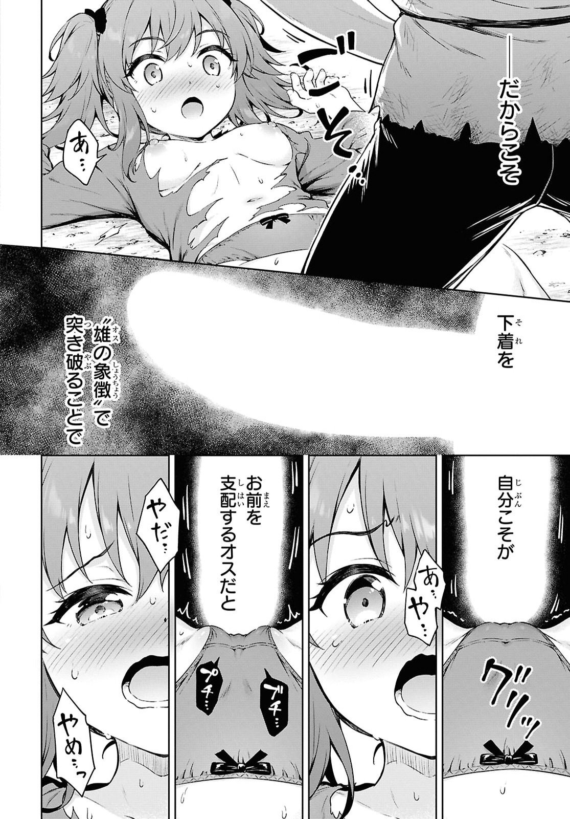 Eroge Fantasy Mitai na Isekai no Mob Murabito ni Tensei shita kedo Sekkaku dakara Harem wo Mezasu Chapter 2 8ページ