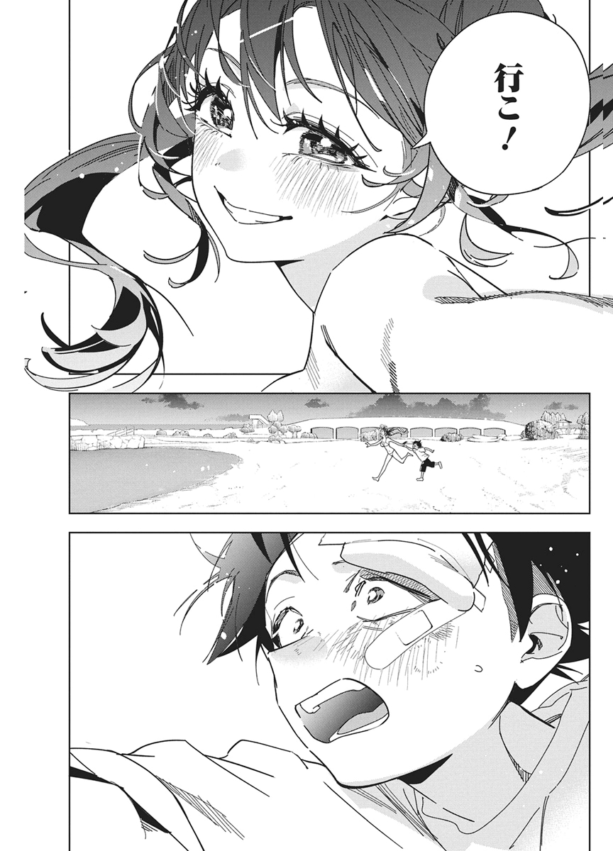Kakunaru Ue wa Chapter 63 13ページ