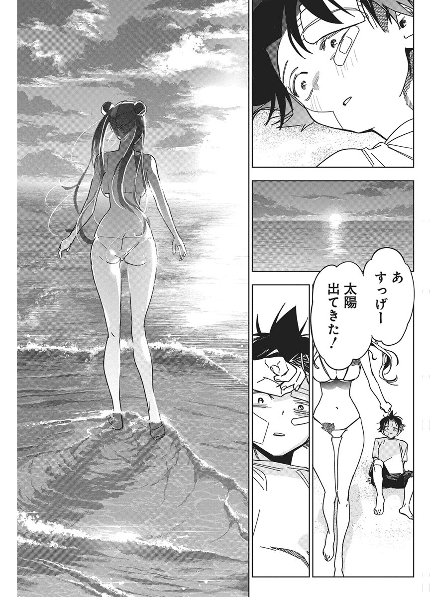 Kakunaru Ue wa Chapter 63 19ページ