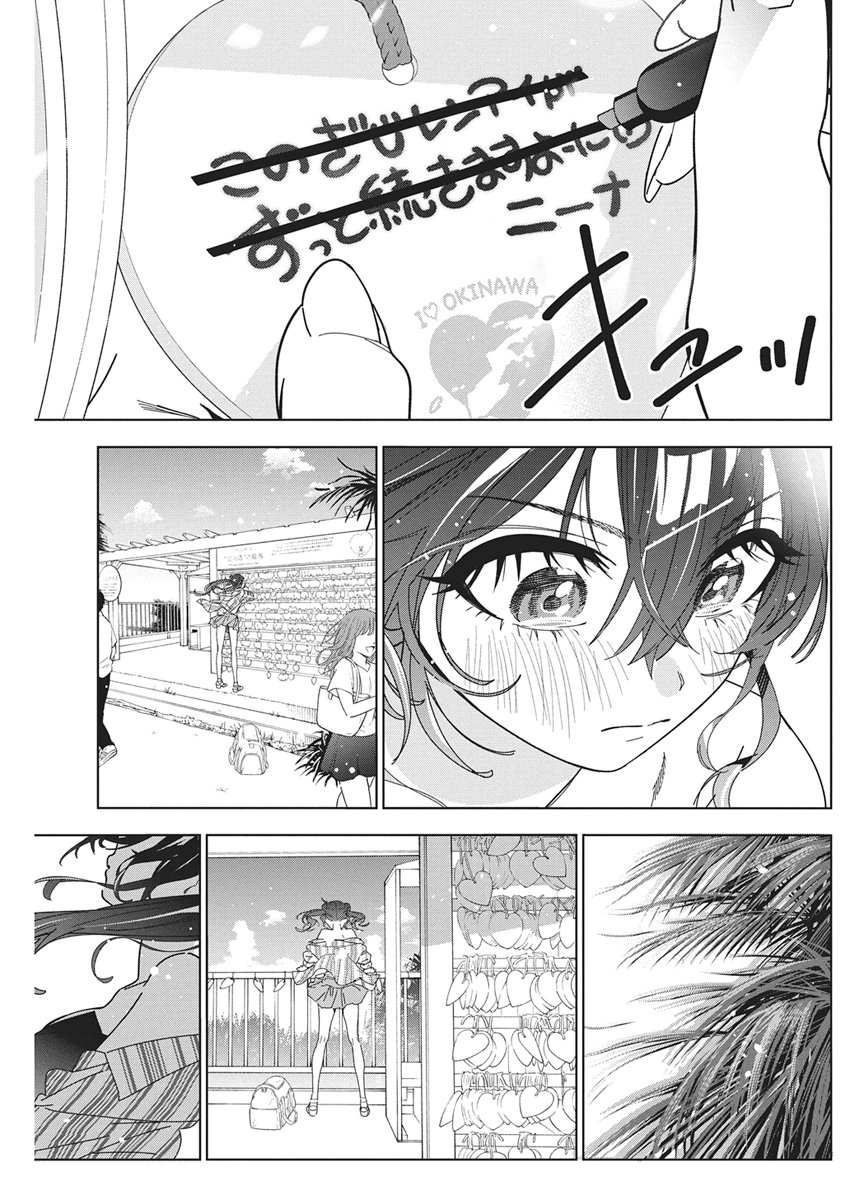 Kakunaru Ue wa Chapter 63 27ページ