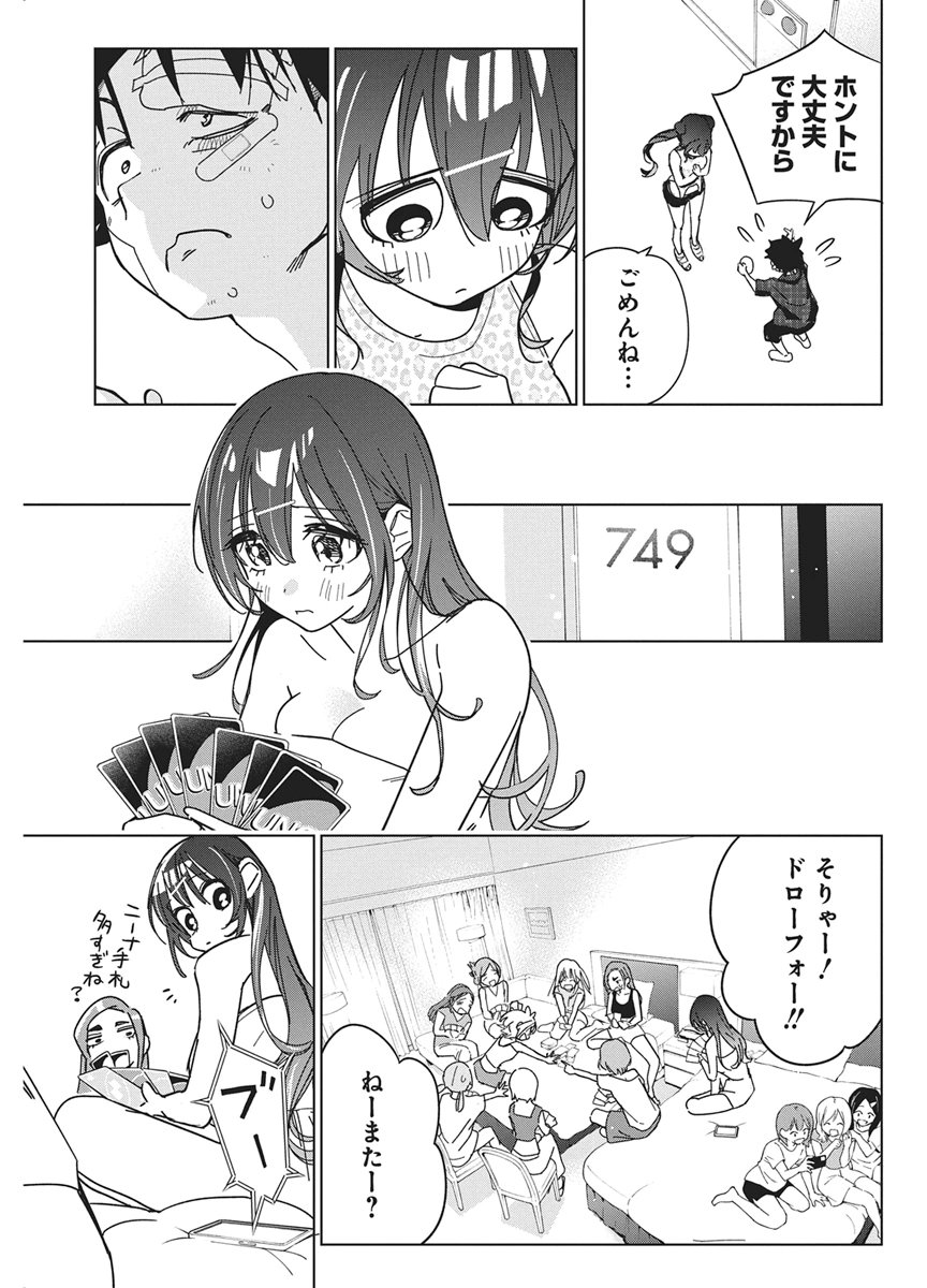 Kakunaru Ue wa Chapter 63 5ページ