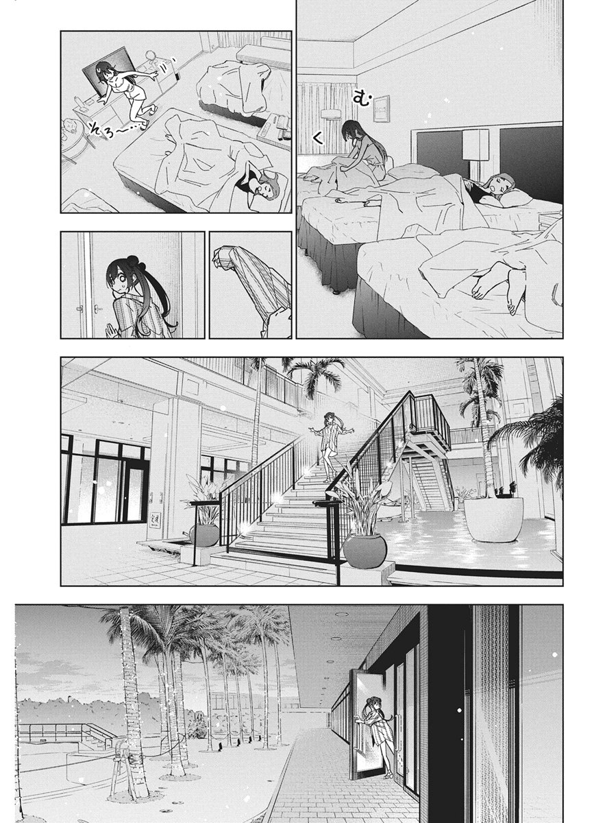 Kakunaru Ue wa Chapter 63 7ページ