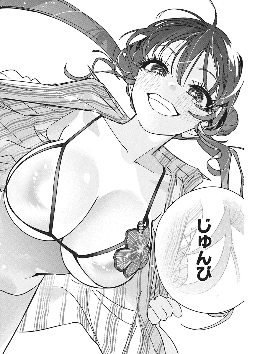 Kakunaru Ue wa Chapter 63 10ページ