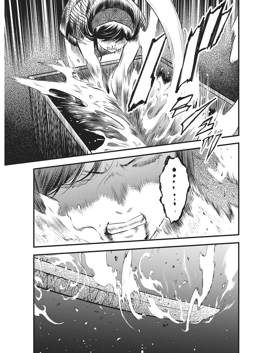Yuukiarumono Yori Chire Chapter 93 11ページ