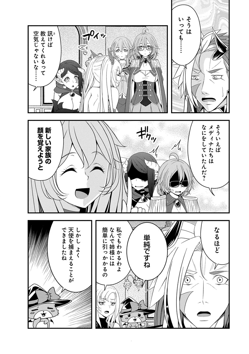 Tensei Maou to Ponkotsu Yuusha - Maou wa Kakko Yoku Taosaretai no ni, Yuusha ga Sugu Zenmetsu Shiyagaru Chapter 57 2ページ
