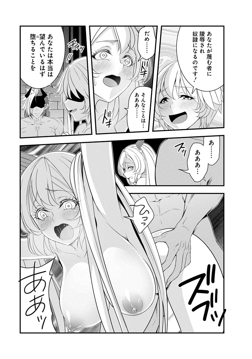 Tensei Maou to Ponkotsu Yuusha - Maou wa Kakko Yoku Taosaretai no ni, Yuusha ga Sugu Zenmetsu Shiyagaru Chapter 57 11ページ