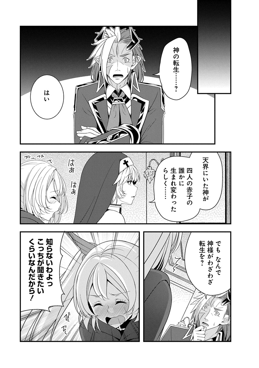 Tensei Maou to Ponkotsu Yuusha - Maou wa Kakko Yoku Taosaretai no ni, Yuusha ga Sugu Zenmetsu Shiyagaru Chapter 57 13ページ