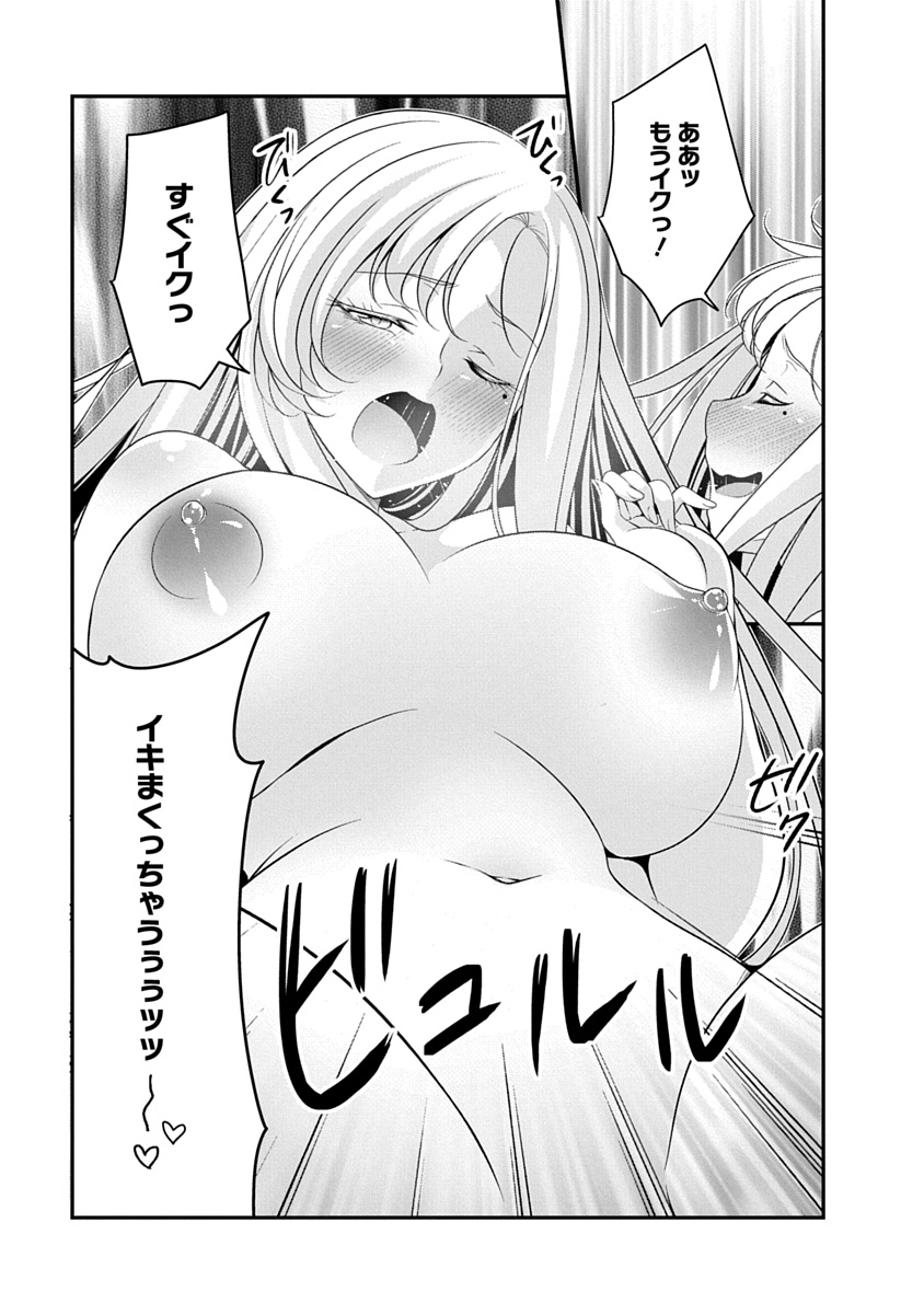 Tensei Maou to Ponkotsu Yuusha - Maou wa Kakko Yoku Taosaretai no ni, Yuusha ga Sugu Zenmetsu Shiyagaru Chapter 57 21ページ