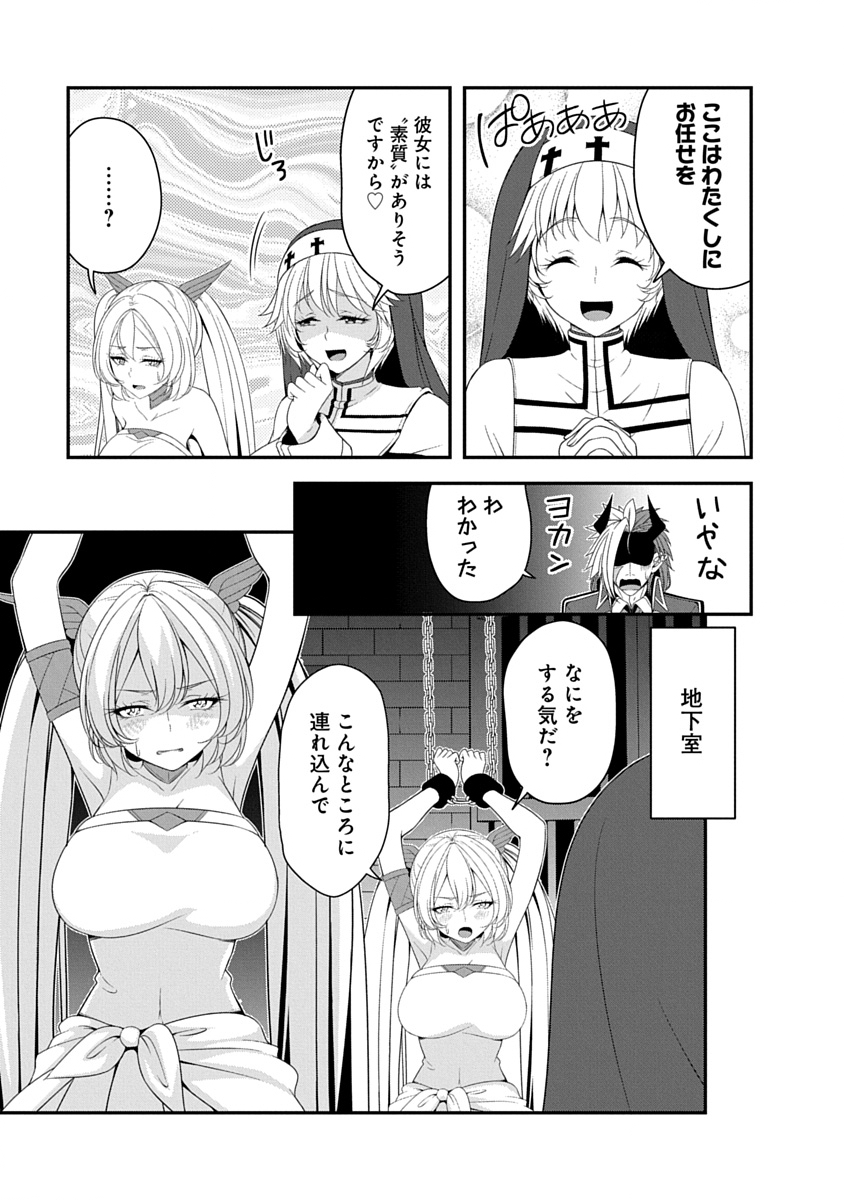 Tensei Maou to Ponkotsu Yuusha - Maou wa Kakko Yoku Taosaretai no ni, Yuusha ga Sugu Zenmetsu Shiyagaru Chapter 57 5ページ
