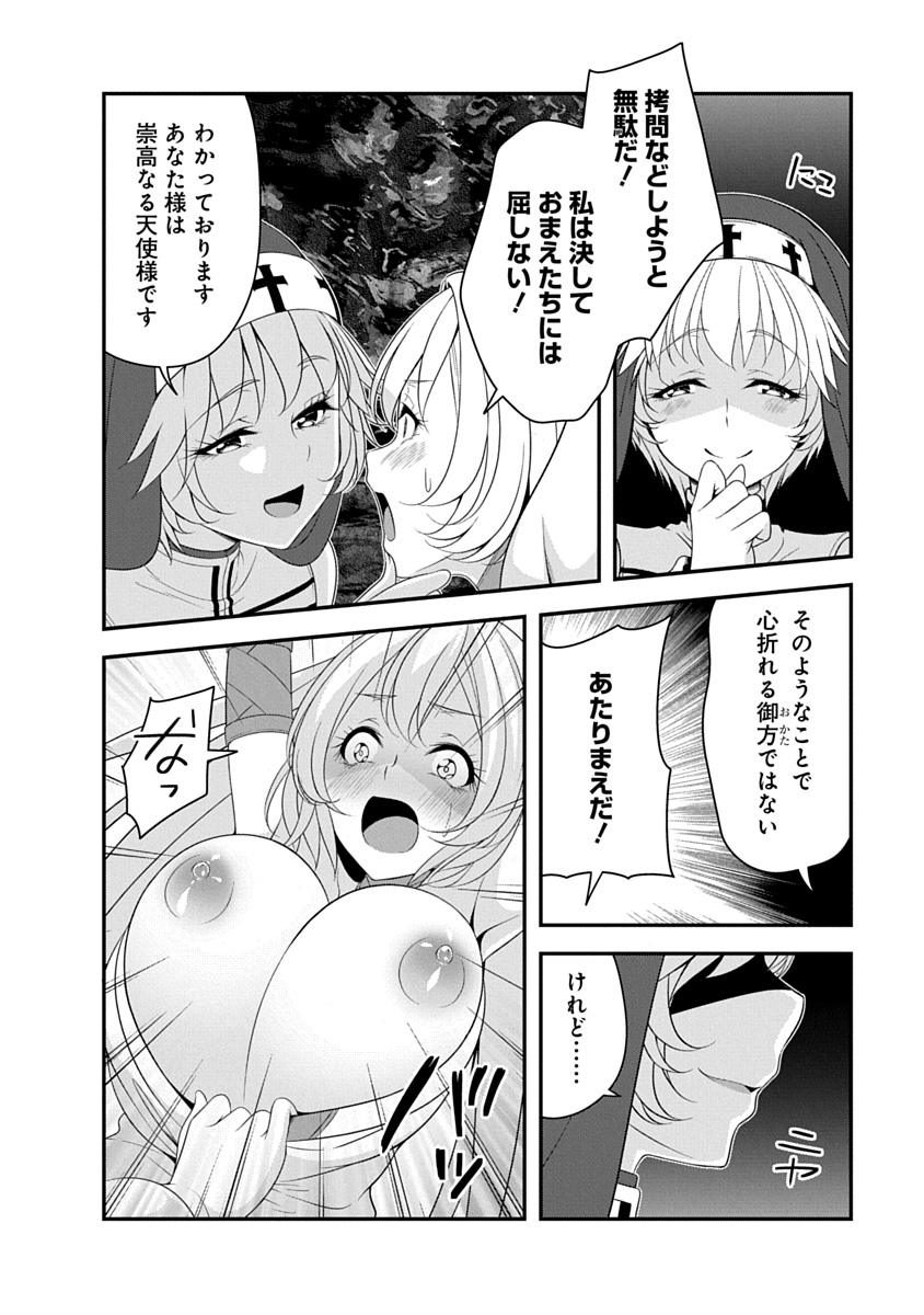 Tensei Maou to Ponkotsu Yuusha - Maou wa Kakko Yoku Taosaretai no ni, Yuusha ga Sugu Zenmetsu Shiyagaru Chapter 57 6ページ