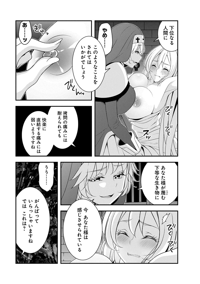 Tensei Maou to Ponkotsu Yuusha - Maou wa Kakko Yoku Taosaretai no ni, Yuusha ga Sugu Zenmetsu Shiyagaru Chapter 57 7ページ