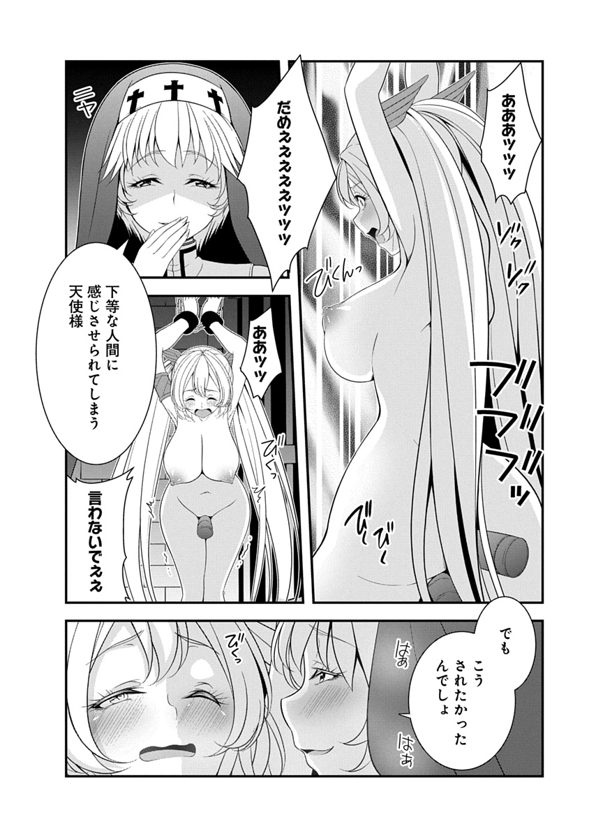 Tensei Maou to Ponkotsu Yuusha - Maou wa Kakko Yoku Taosaretai no ni, Yuusha ga Sugu Zenmetsu Shiyagaru Chapter 57 8ページ