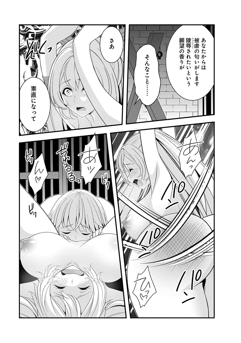 Tensei Maou to Ponkotsu Yuusha - Maou wa Kakko Yoku Taosaretai no ni, Yuusha ga Sugu Zenmetsu Shiyagaru Chapter 57 9ページ