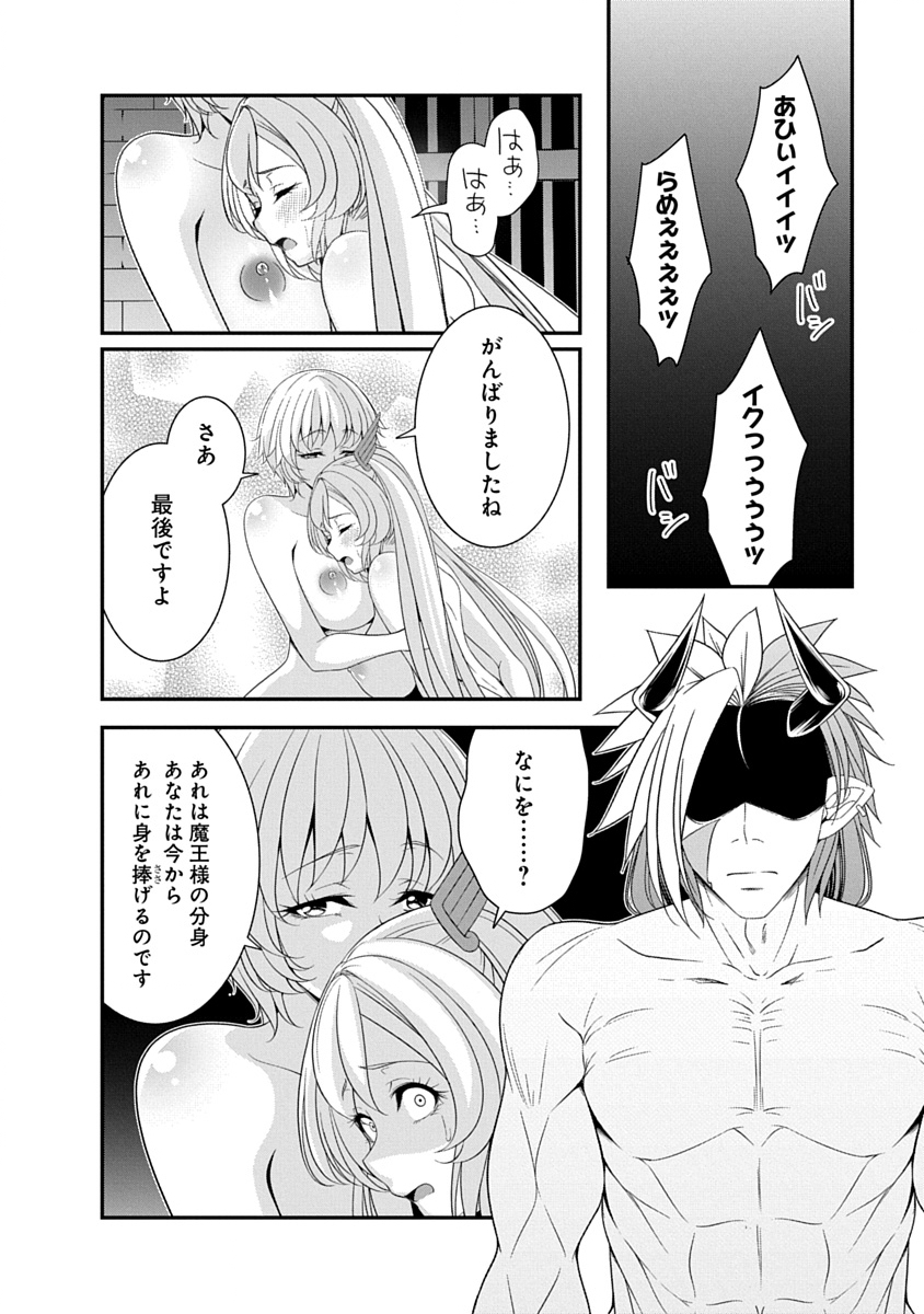 Tensei Maou to Ponkotsu Yuusha - Maou wa Kakko Yoku Taosaretai no ni, Yuusha ga Sugu Zenmetsu Shiyagaru Chapter 57 10ページ