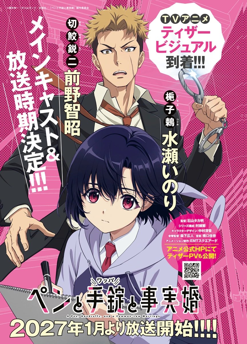 Pen to Wappa to Jijitsu-Kon Chapter 63 1ページ