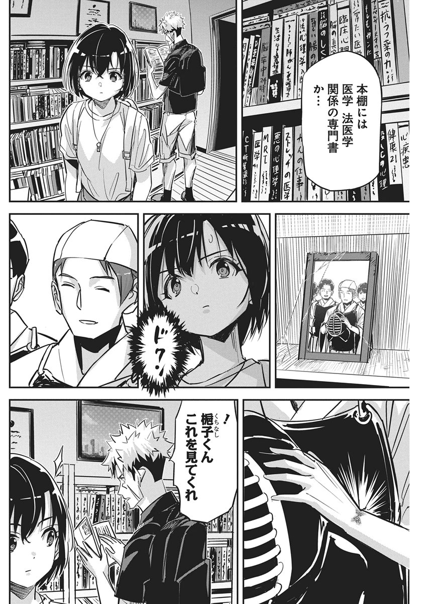 Pen to Wappa to Jijitsu-Kon Chapter 63 11ページ