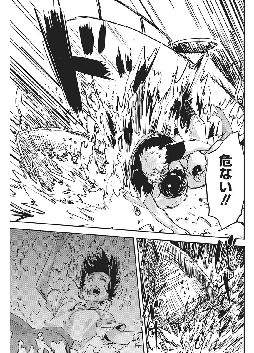Pen to Wappa to Jijitsu-Kon Chapter 63 22ページ