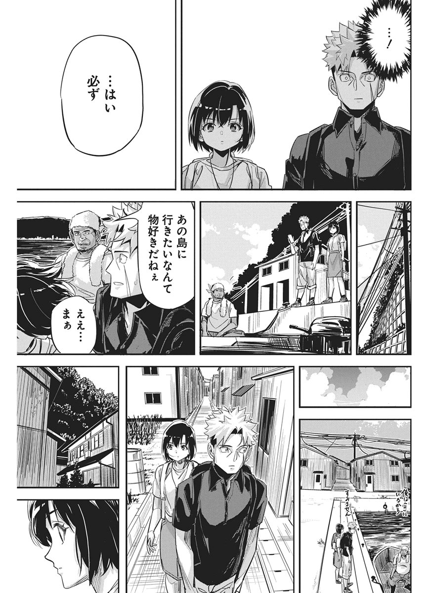 Pen to Wappa to Jijitsu-Kon Chapter 63 6ページ