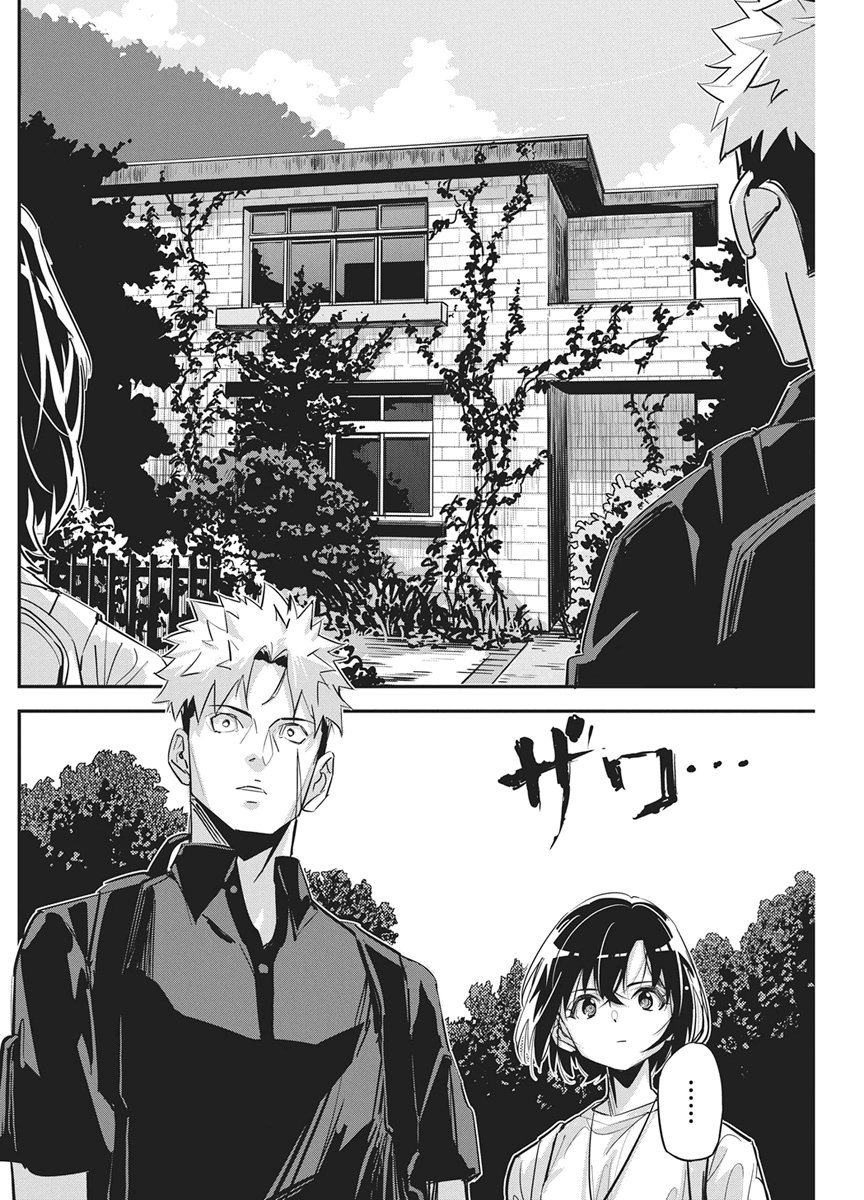 Pen to Wappa to Jijitsu-Kon Chapter 63 7ページ
