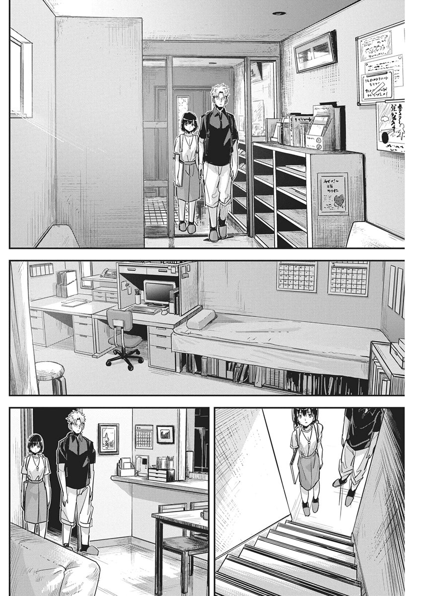 Pen to Wappa to Jijitsu-Kon Chapter 63 9ページ