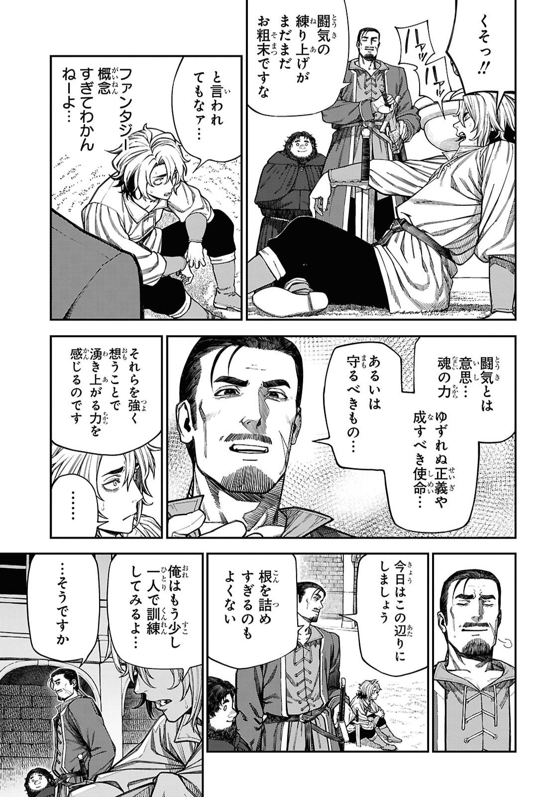 Doutei dakedo Akuyaku Kizoku ni Tensei Shita node Harem o Tsukuru… hazu datta noni Nazeka Sekai o Sukuu Seijin ni Nattemashita (Namida) Chapter 2.1 13ページ