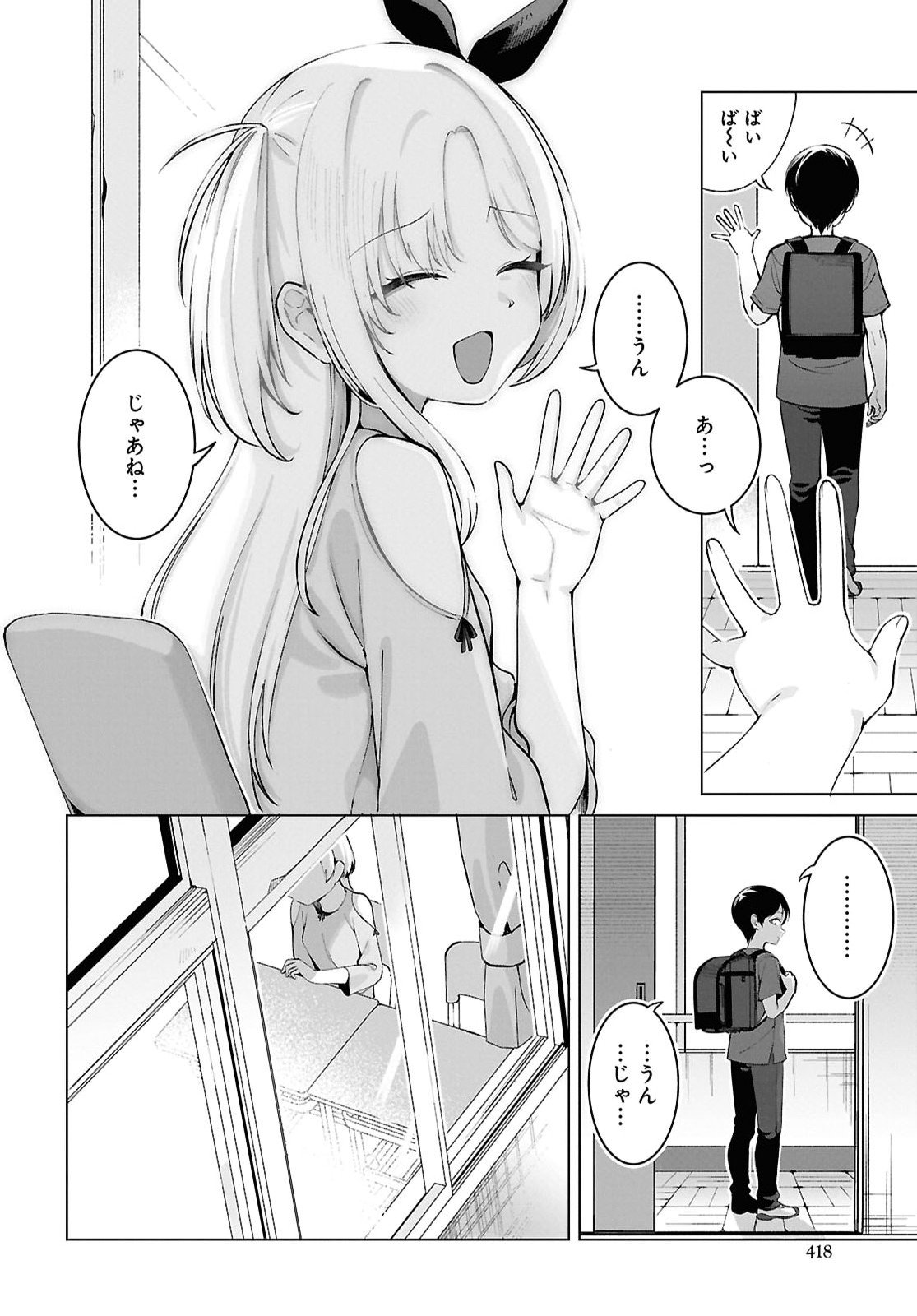 Ore no Ichizu o Jama Suru Aitsu Chapter 13 8ページ