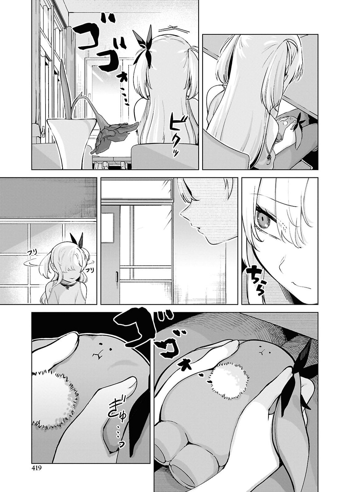 Ore no Ichizu o Jama Suru Aitsu Chapter 13 9ページ