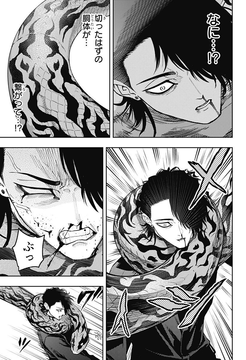 Asura's Verdict Chapter 38 15ページ