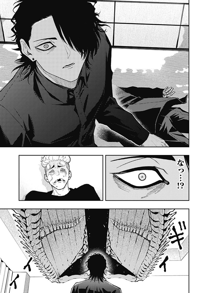 Asura's Verdict Chapter 38 3ページ