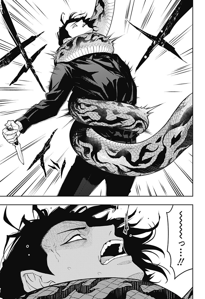 Asura's Verdict Chapter 38 7ページ